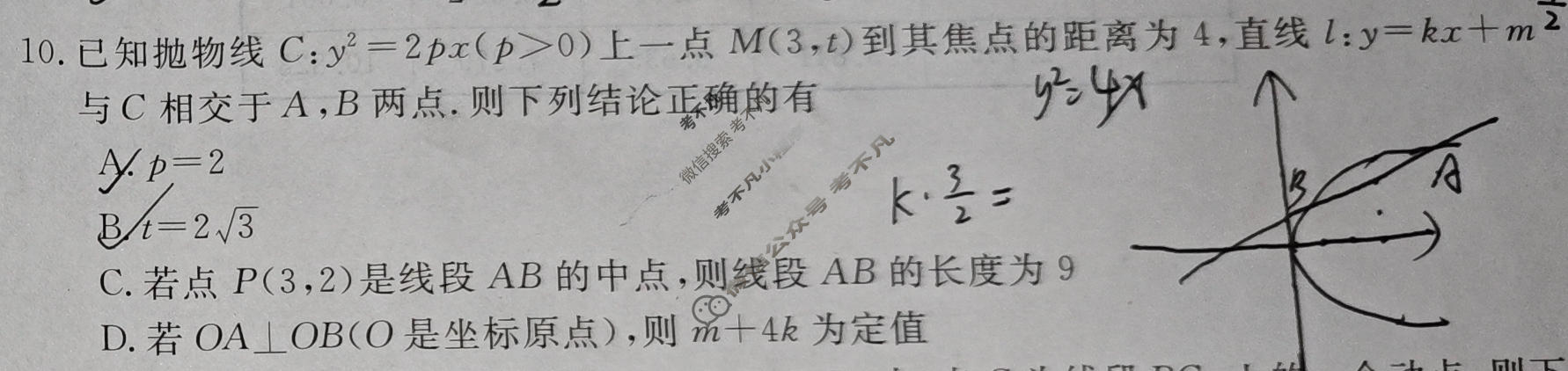 高三2026年普通高校招生考试仿真模拟卷(角标在括号外)(一)1数学X试题