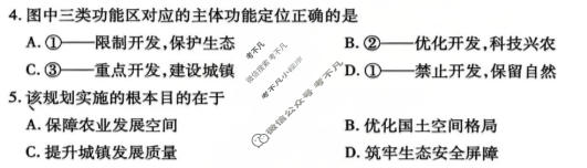 临汾市2026年高三年级质量监控第二次模拟测试地理试题