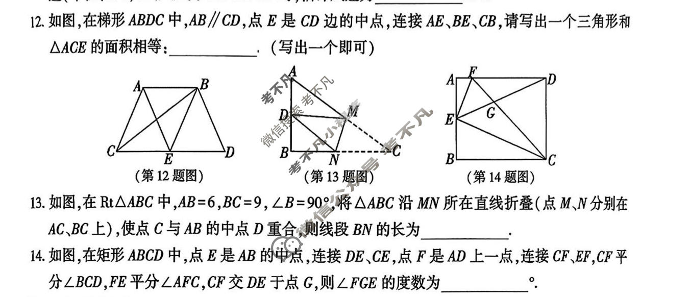[学林教育]2025~2026学年度第二学期八年级期中阶段作业数学A(人教版)试题