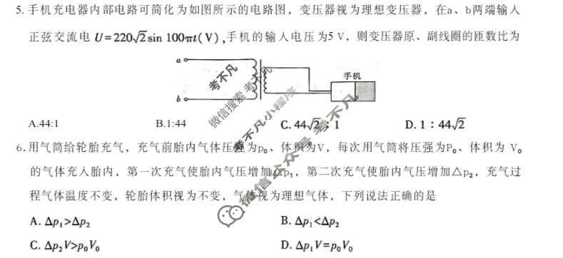 [智慧上进]2026届高考冲刺·预测训练(六)6物理GS-26-1试题