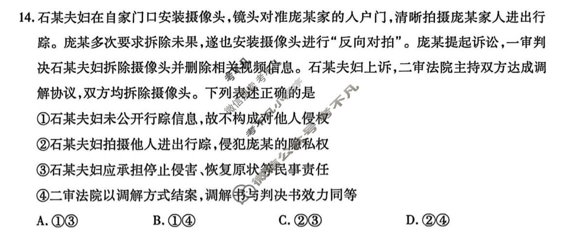 临汾市2026年高三年级质量监控第二次模拟测试政治试题