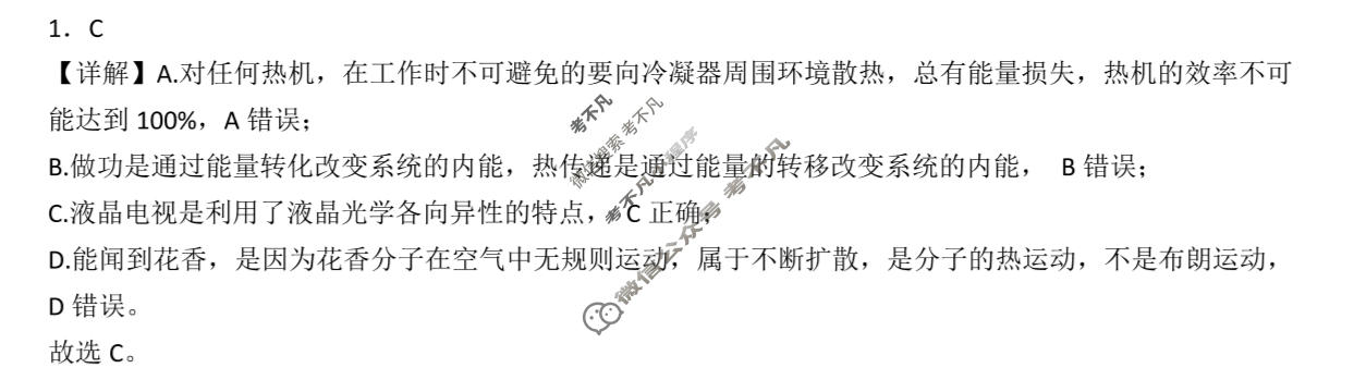 昆明市第一中学2026届高三4月复习诊断(4.29)物理答案