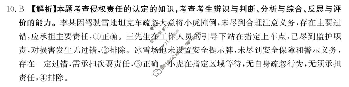 江西省金太阳2025-2026学年高二4月学科训练(4.28)政治答案