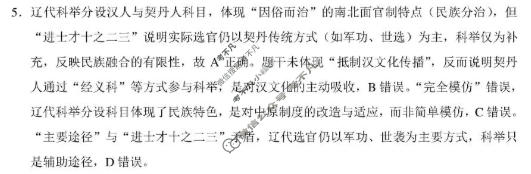 高三云南省2025-2026学年4月联考(黑黑白黑白白白白)历史答案