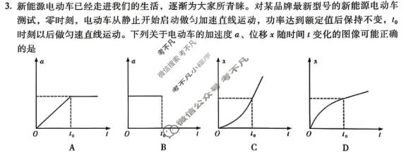 昆明市第一中学2026届高三4月复习诊断(4.29)物理试题