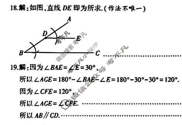 [学林教育]2025~2026学年度第二学期七年级期中阶段作业数学B(北师大版)答案