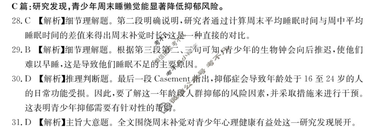 江西省金太阳2025-2026学年高一4月学科训练(4.28)英语答案