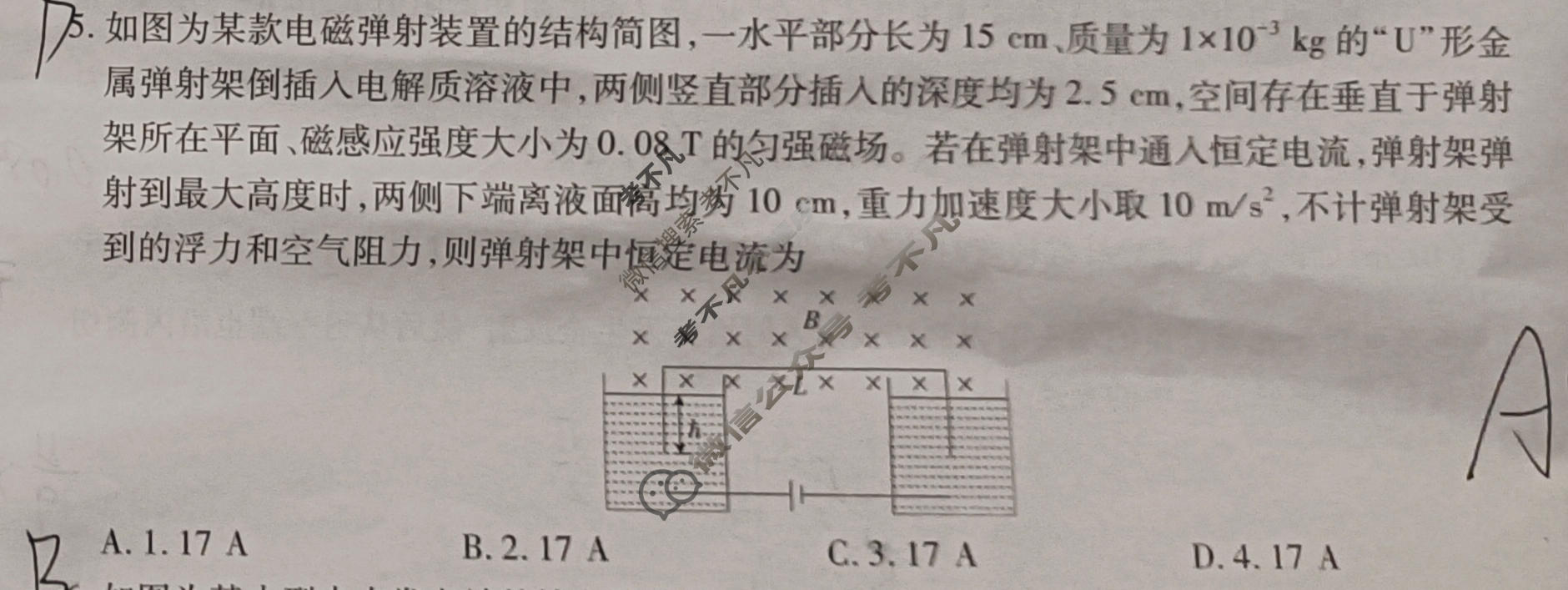 [智慧上进]2026届高考冲刺·预测训练(四)4物理II-26-1试题