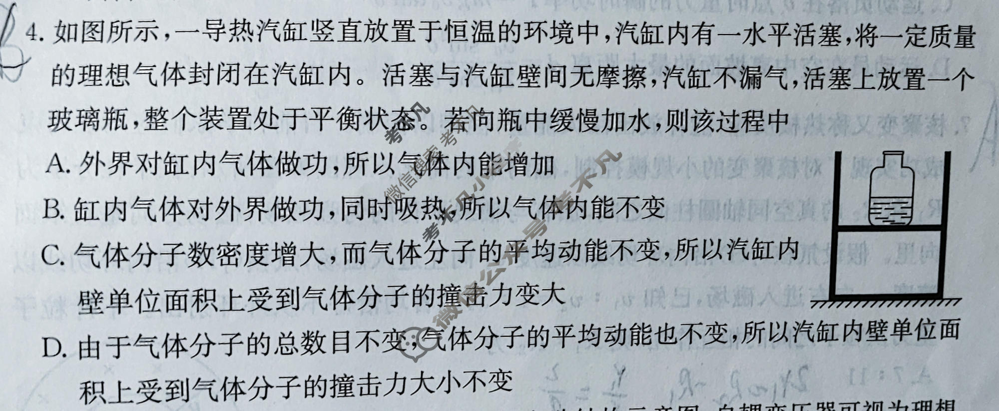 2026年云南省普通高中学业水平选择性考试高考模拟示范卷·物理(二)2[26·(新高考)ZX·MNJ·物理·YN]试题