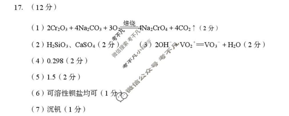 日照市2023级高三模拟考试(2026.04)化学答案
