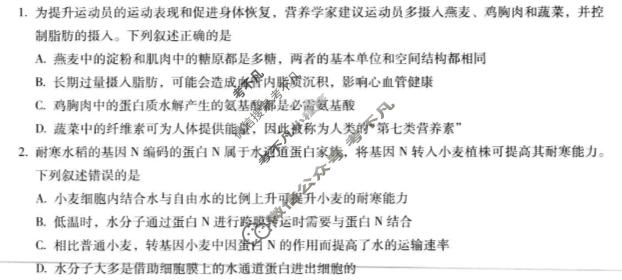 昆明市第一中学2026届高三4月复习诊断(4.29)生物试题