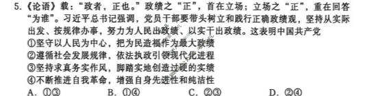 保定市2026届高三第二次模拟考试(4月)政治试题