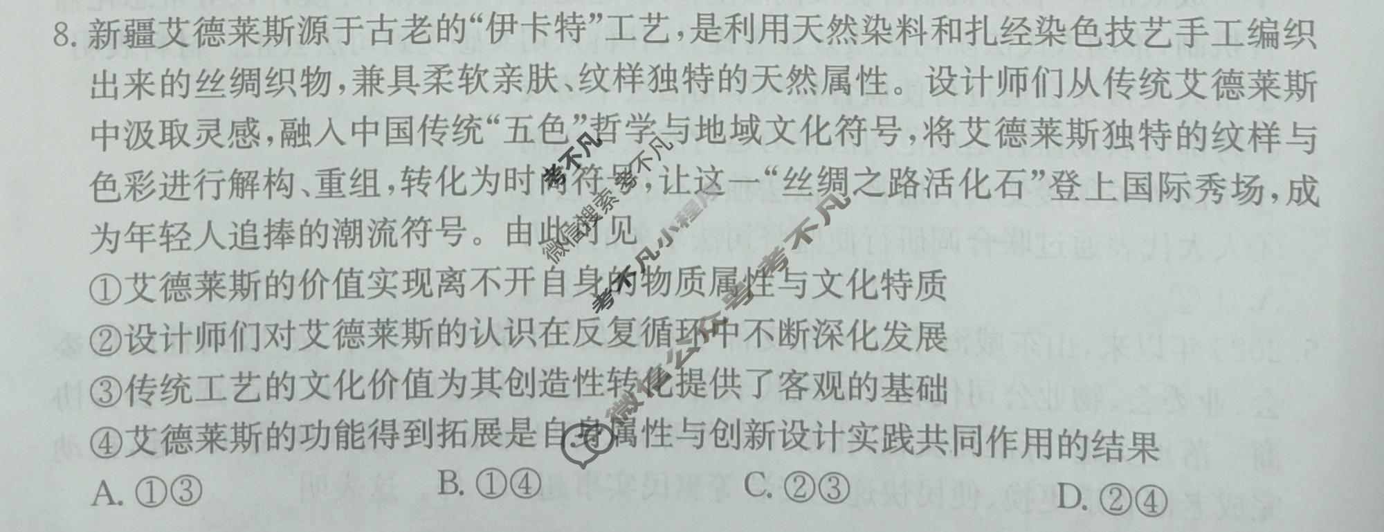 2026年普通高中学业水平选择性考试100所名校高考冲刺卷·政治(三)3[26·(新高考)CCJ·政治·SSQN]试题