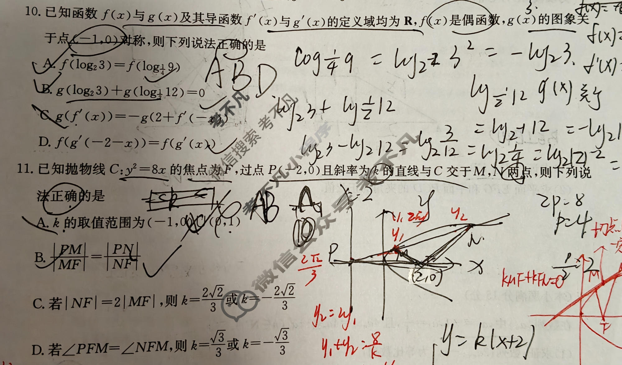 [九师联盟]2026届高三押题信息卷(四)4数学试题