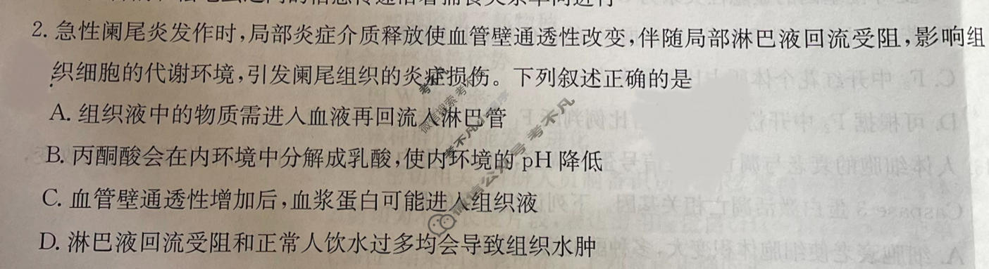 2026年湖北省普通高中学业水平选择性考试高考模拟示范卷·生物学(九)9[26·(新高考)ZX·MNJ·生物学·HUB]试题