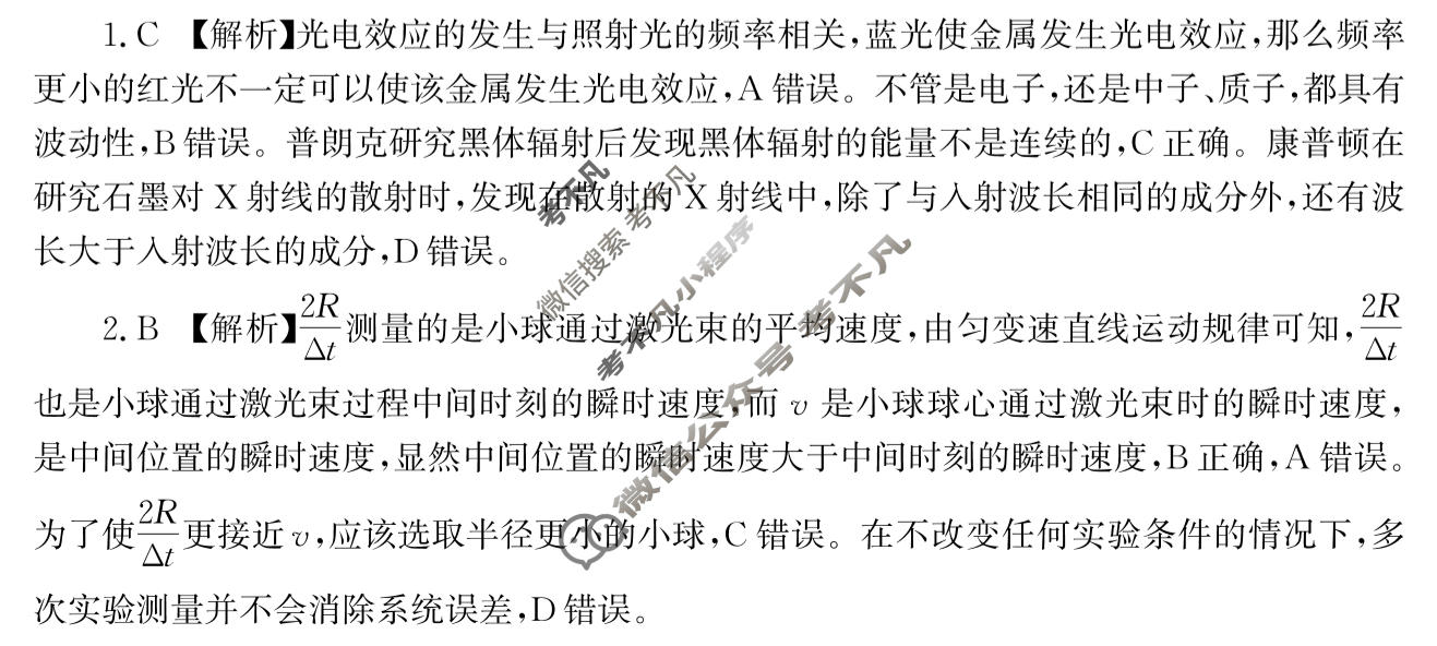 湖南省2026届高三学情调研(三)(4月)物理答案