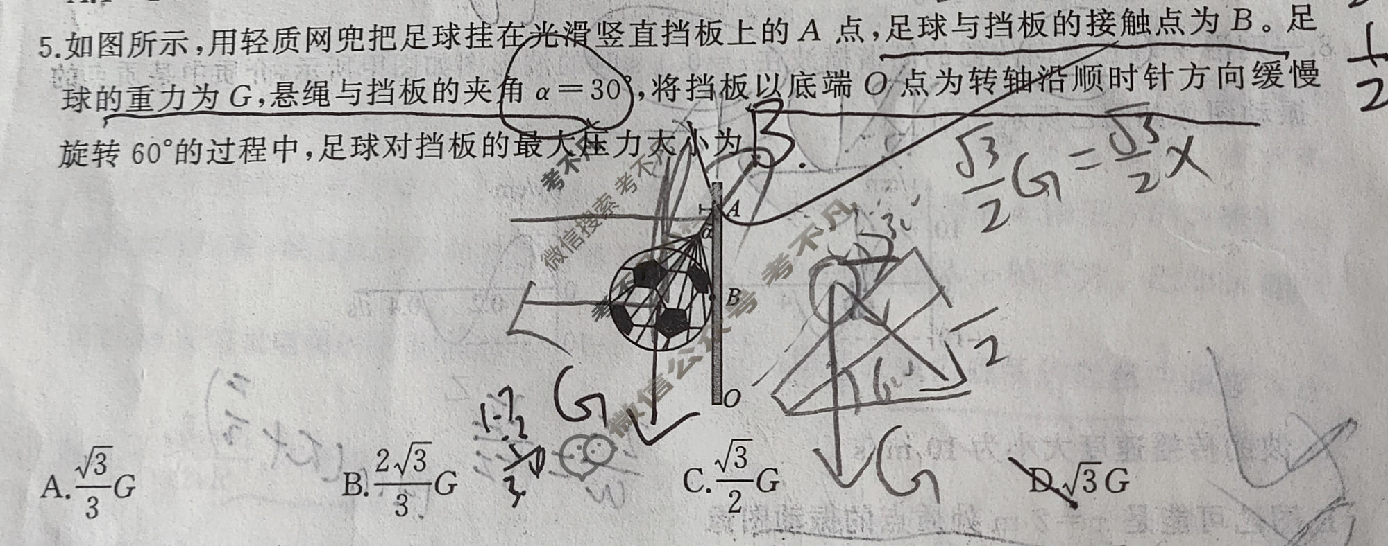[百师联盟]2026年学科素养评价练习(一)1物理试题