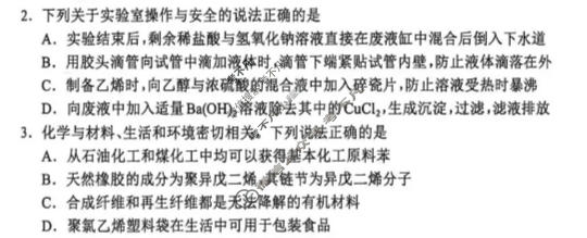 保定市2026届高三第二次模拟考试(4月)化学试题