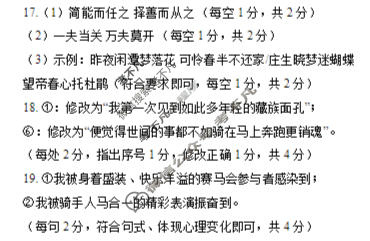炎德英才大联考(Q10)长沙市一中2026届高三月考试卷(十)10语文答案