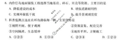昆明市第一中学2026届高三4月复习诊断(4.29)地理试题