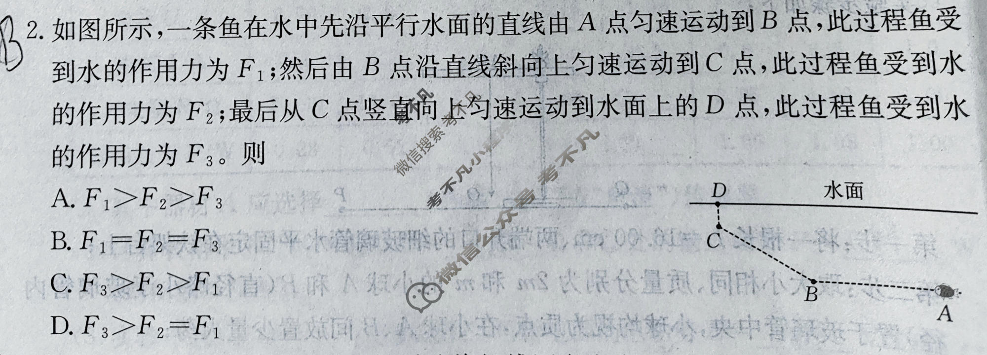2026年云南省普通高中学业水平选择性考试高考模拟示范卷·物理(五)5[26·(新高考)ZX·MNJ·物理·YN]试题