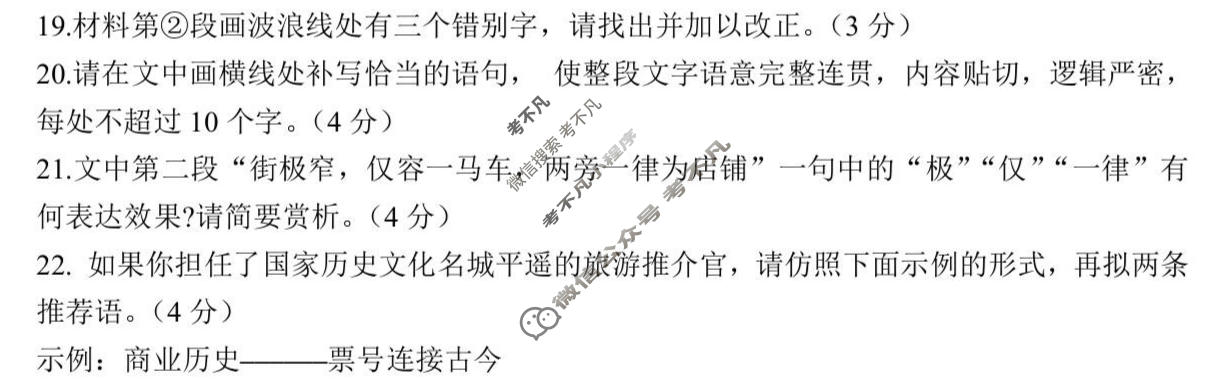 南京师范大学附属中学、杭州二中、长郡中学2026届高三4月联考语文试题