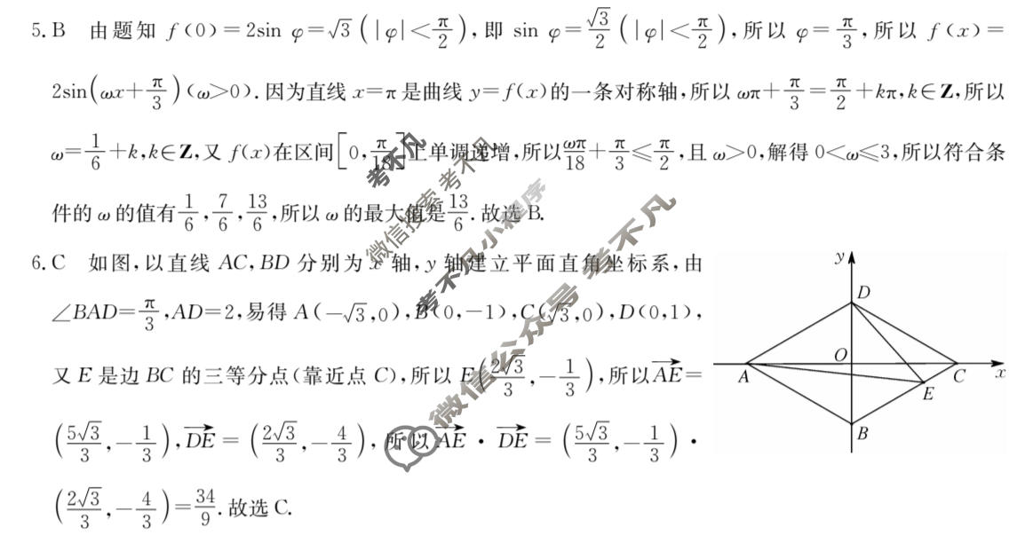 高三2026年普通高等学校招生全国统一考试猜题信息卷(一)1数学(B卷)答案