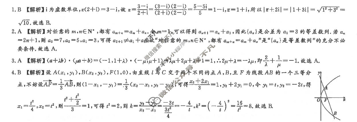 高三2026届高考冲刺综合训练(四)4数学答案