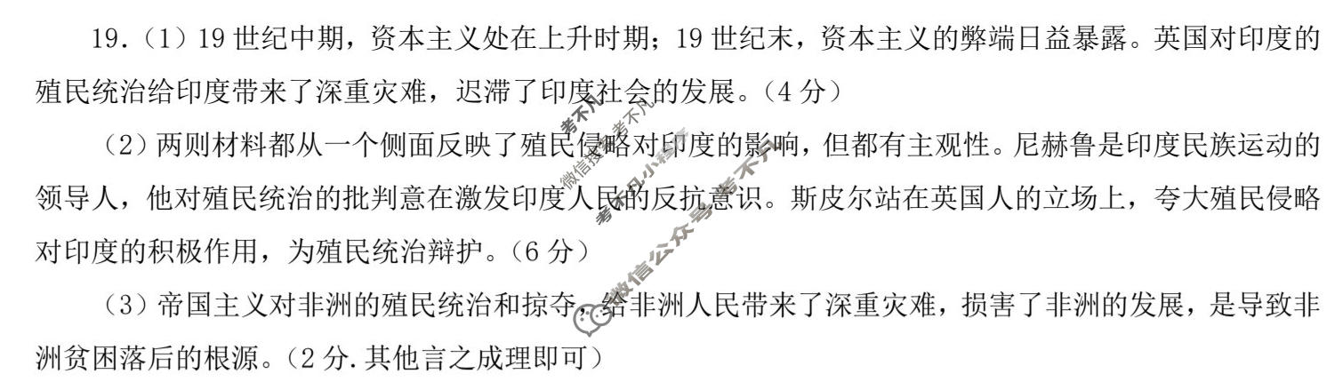 日照市2023级高三模拟考试(2026.04)历史答案