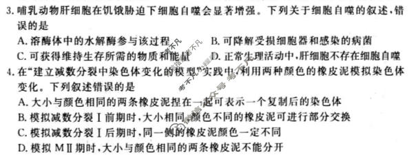 唐山市2026年普通高等学校招生统一考试第二次模拟演练(唐山二模)生物试题