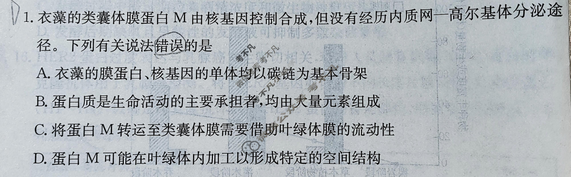 2026年云南省普通高中学业水平选择性考试高考模拟示范卷·生物学(九)9[26·(新高考)ZX·MNJ·生物学·YN]试题