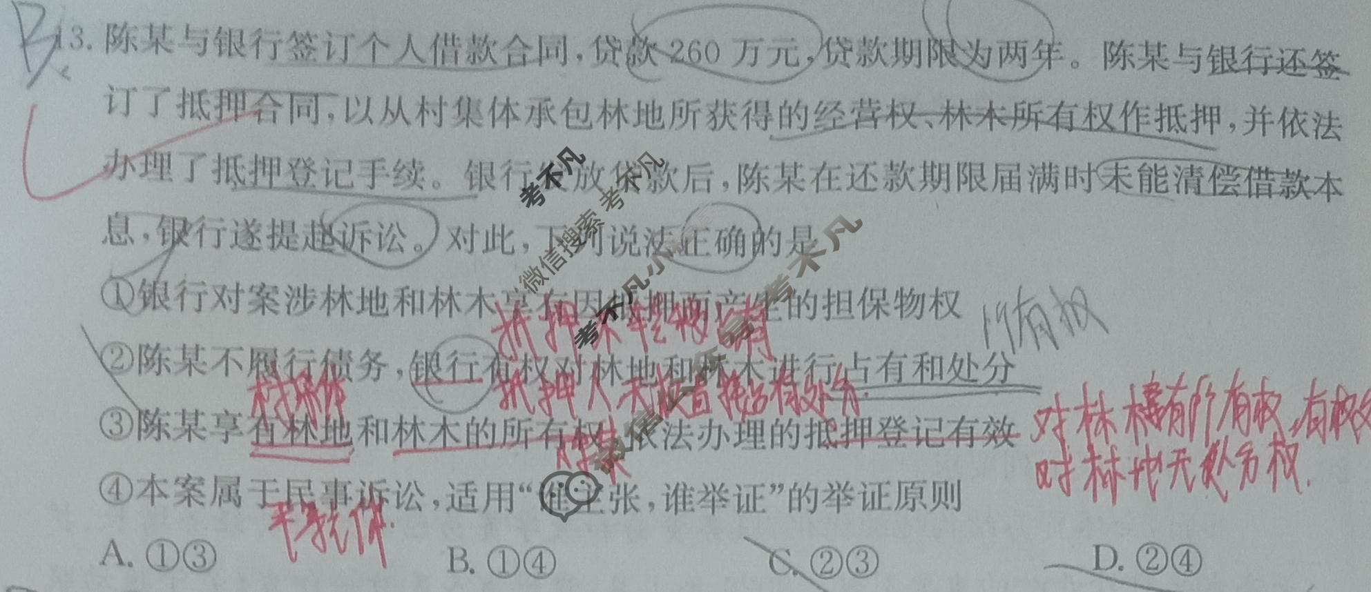 2026年普通高中学业水平选择性考试100所名校高考冲刺卷·政治(一)1[26·(新高考)CCJ·政治·SSQN]试题