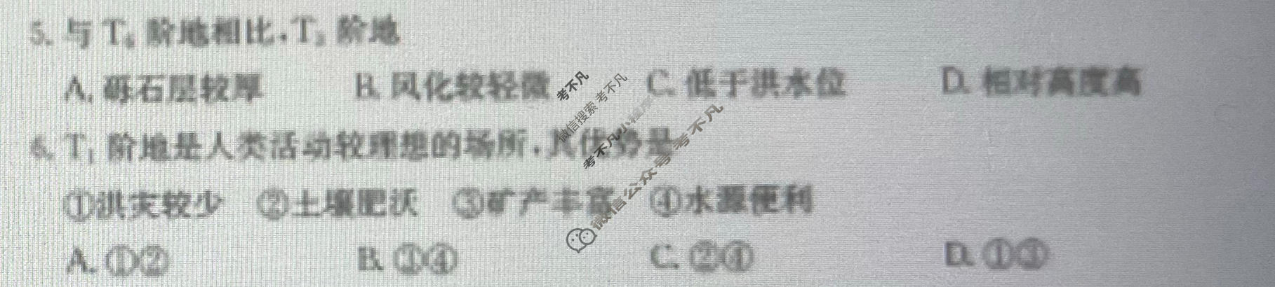 2026年甘肃省普通高校招生统一考试高考模拟示范卷·地理(八)8[26·(新高考)·MNJ·地理·GS]试题