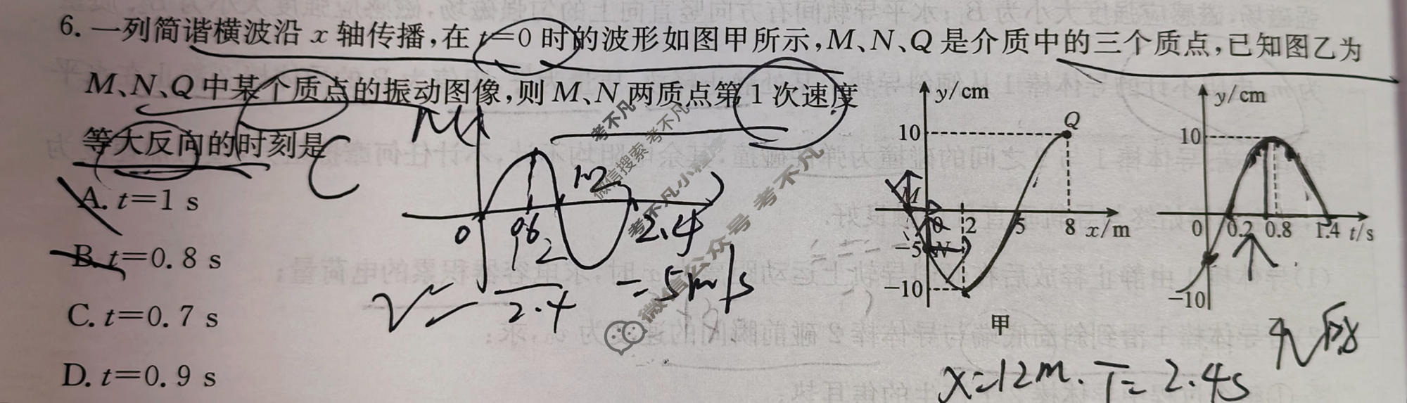 [九师联盟]2026届高三押题信息卷(四)4物理A1试题