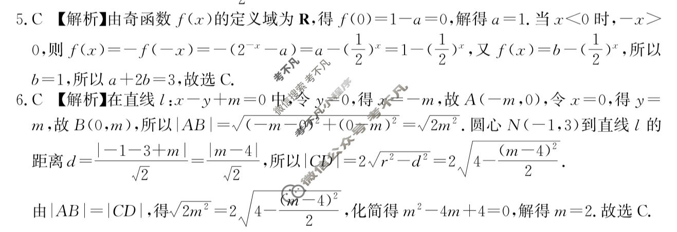 湖南省2026届高三学情调研(三)(4月)数学答案
