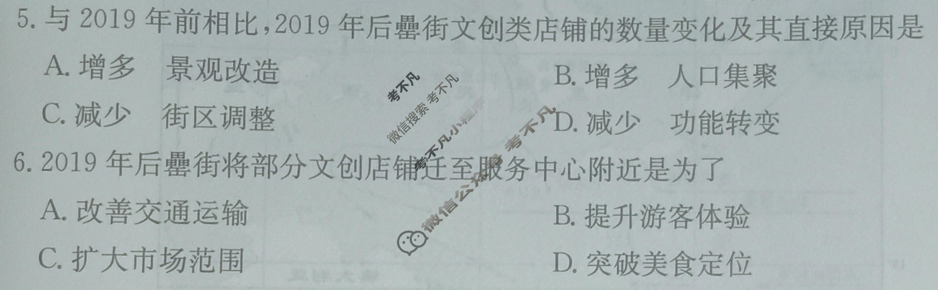2026年普通高中学业水平选择性考试100所名校高考冲刺卷·地理(二)2[26·(新高考)CCJ·地理·SSQN]试题