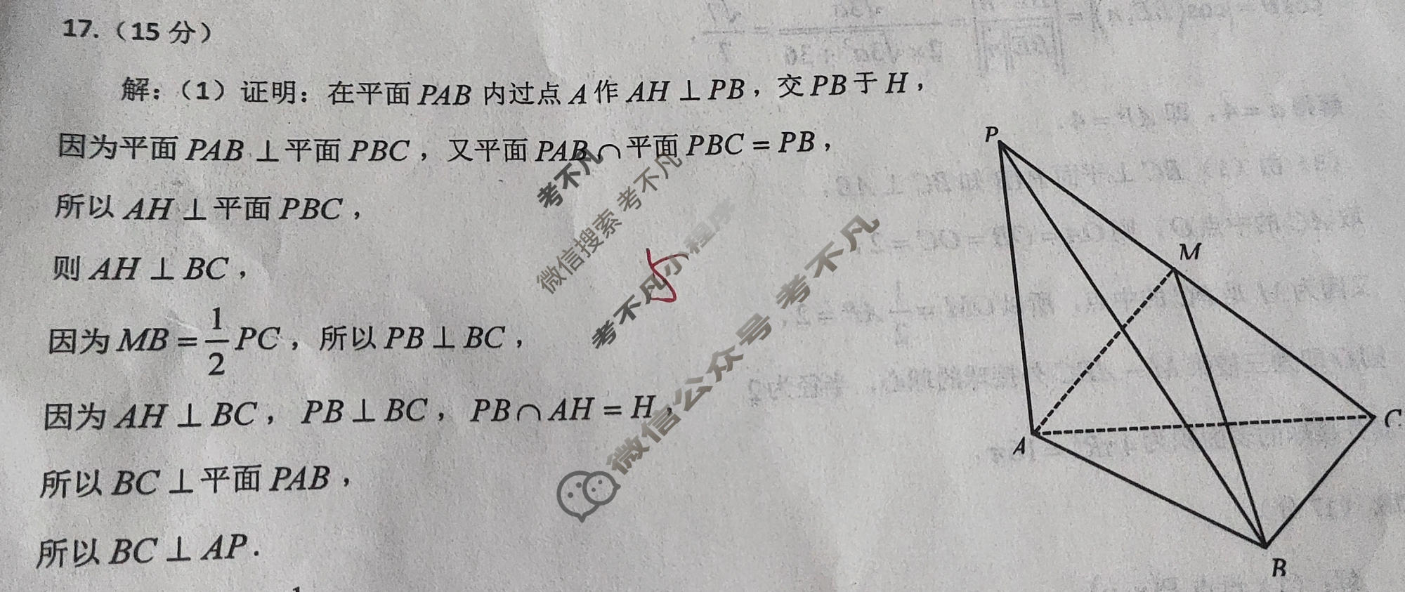 保定市2026届高三第二次模拟考试(4月)数学答案