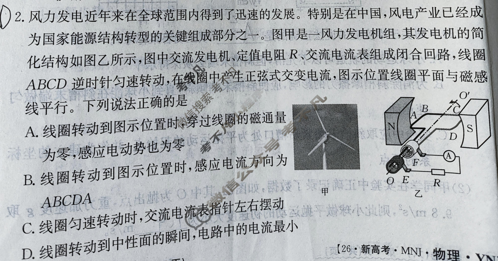 2026年云南省普通高中学业水平选择性考试高考模拟示范卷·物理(六)6[26·(新高考)ZX·MNJ·物理·YN]试题