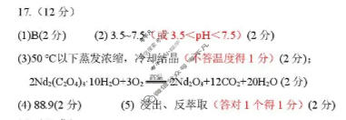 泰山教育联盟2026届高三考试模拟(4月)化学答案