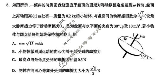 保定市2026届高三第二次模拟考试(4月)物理试题