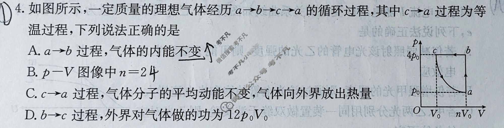 2026年云南省普通高中学业水平选择性考试高考模拟示范卷·物理(一)1[26·(新高考)ZX·MNJ·物理·YN]试题