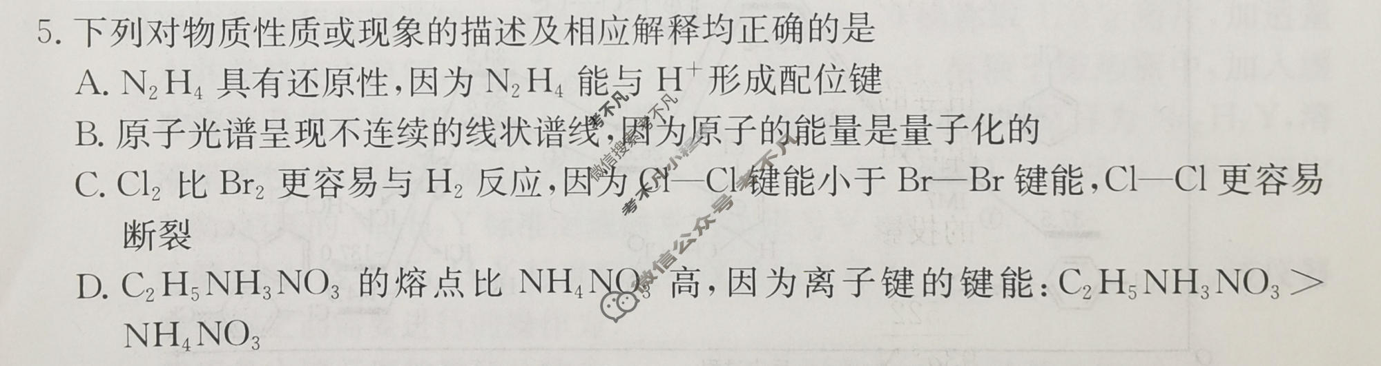 2026年甘肃省普通高校招生统一考试100所名校高考冲刺卷·化学(一)1[25·(新高考)CCJ·化学·GS]试题