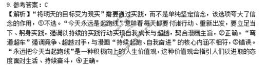 保定市2026届高三第二次模拟考试(4月)政治答案