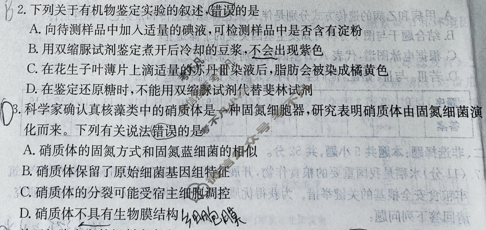 2026年云南省普通高中学业水平选择性考试高考模拟示范卷·生物学(五)5[26·(新高考)ZX·MNJ·生物学·YN]试题