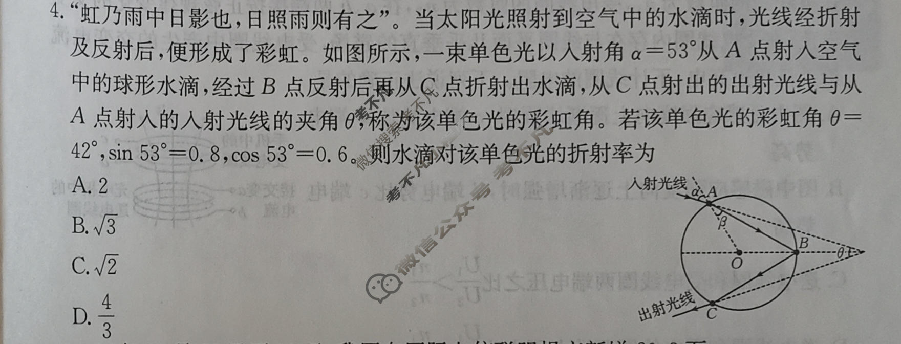 2026年甘肃省普通高校招生统一考试高考模拟示范卷·物理(九)9[26·(新高考)·MNJ·物理·GS]试题