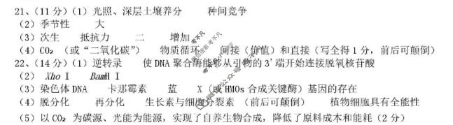 保定市2026届高三第二次模拟考试(4月)生物答案