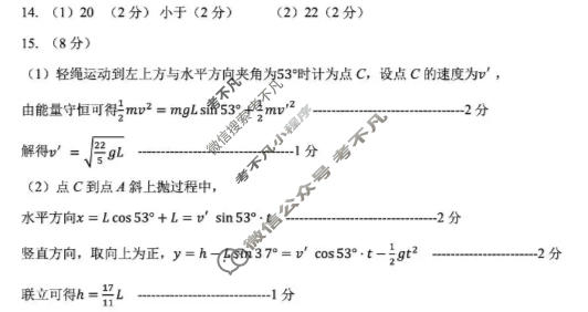 泰山教育联盟2026届高三考试模拟(4月)物理答案