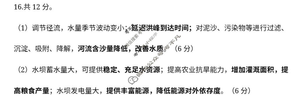 日照市2023级高三模拟考试(2026.04)地理答案