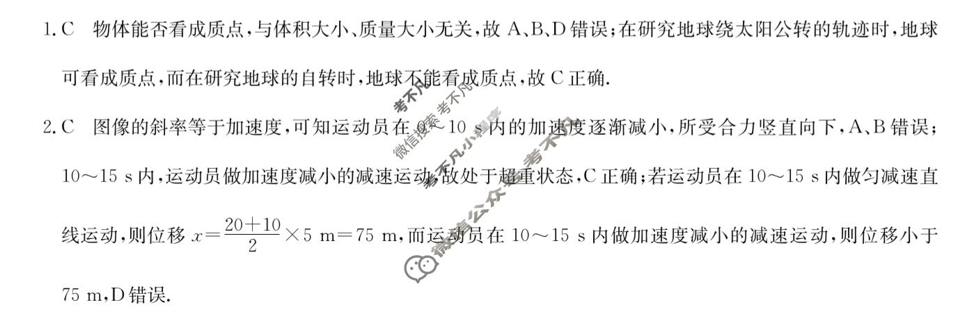 高三2026年湖南省普通高中学业水平选择性考试仿真模拟卷(五)5物理(湖南)答案