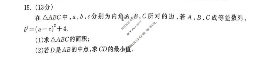 保定市2026届高三第二次模拟考试(4月)数学试题
